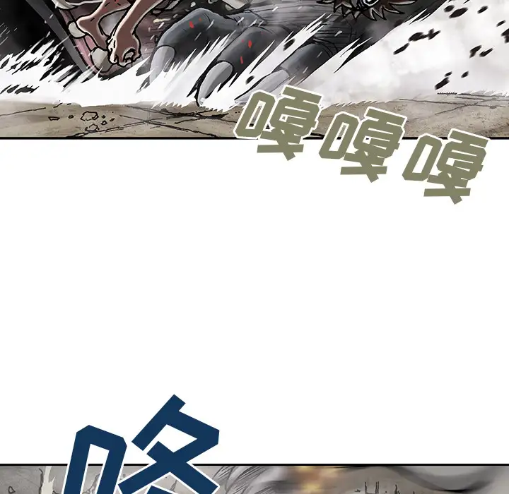 《深海兽》漫画 第11话