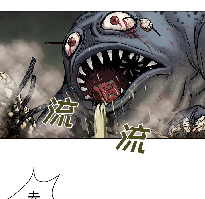 《深海兽》漫画 第11话