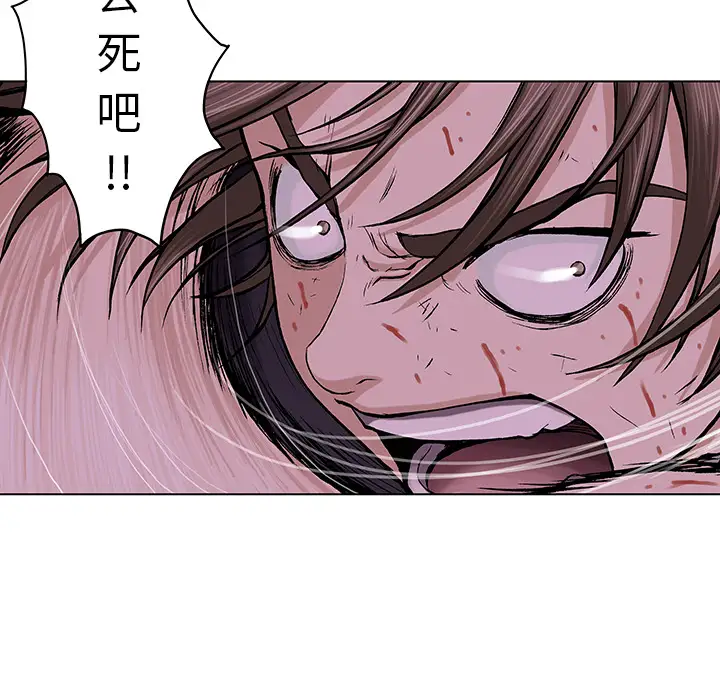 《深海兽》漫画 第11话