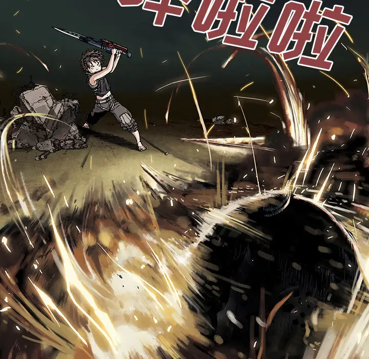 《深海兽》漫画 第11话