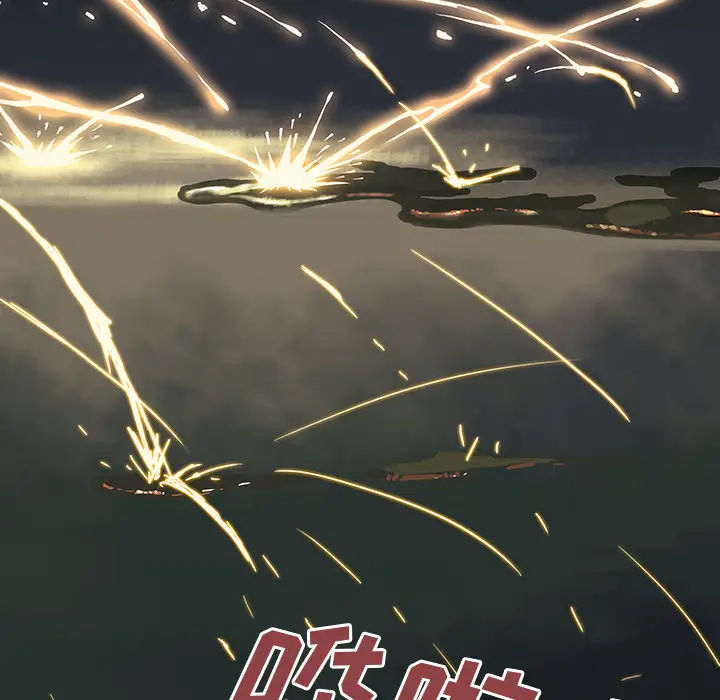 《深海兽》漫画 第11话