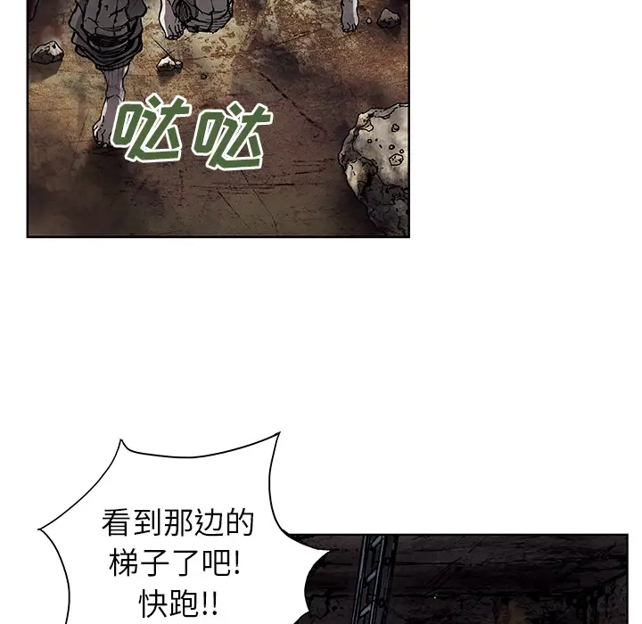 《深海兽》漫画 第11话