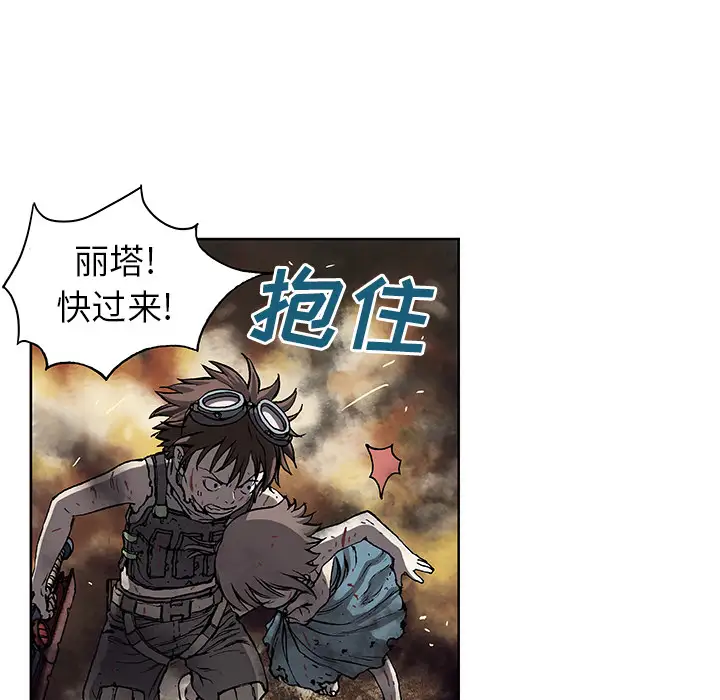 《深海兽》漫画 第11话