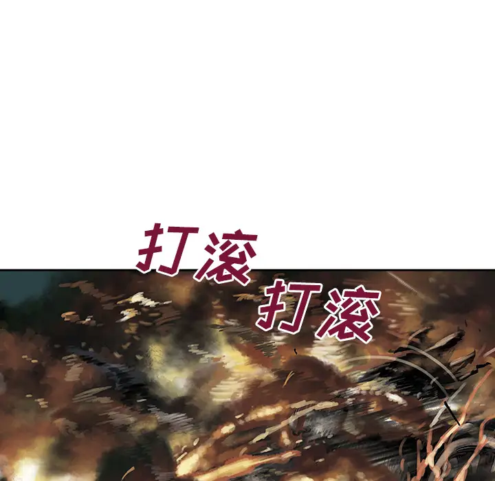 《深海兽》漫画 第11话