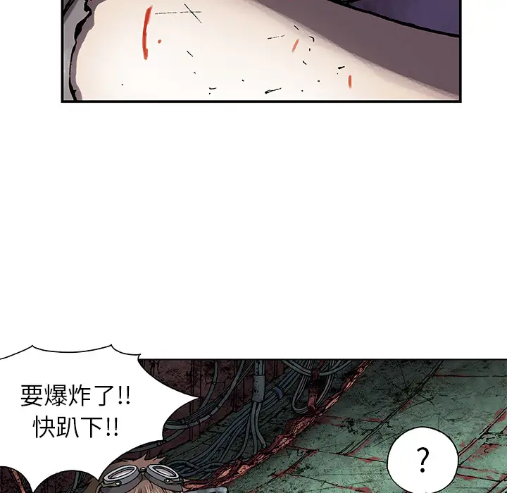 《深海兽》漫画 第11话