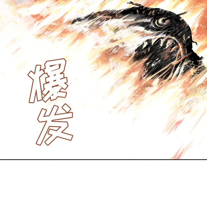 《深海兽》漫画 第11话