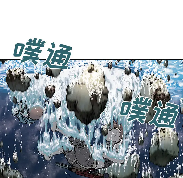 《深海兽》漫画 第11话