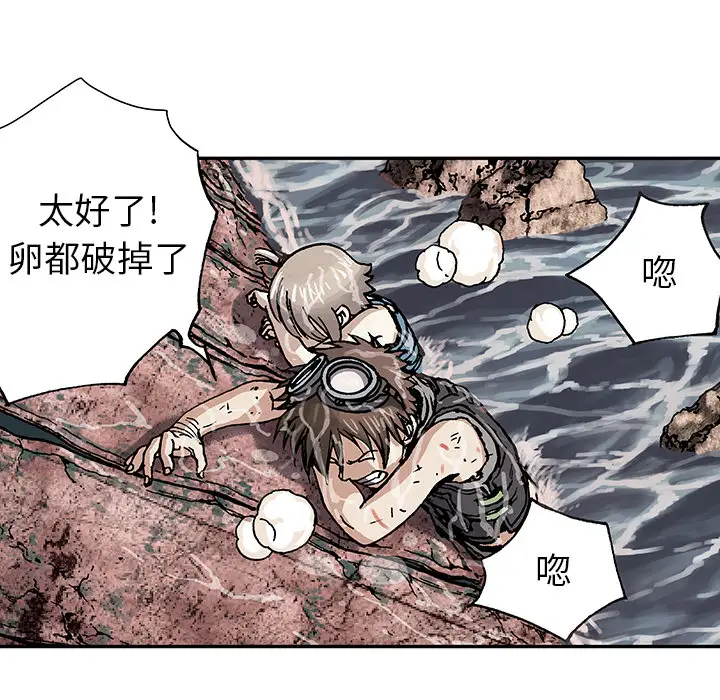 《深海兽》漫画 第11话