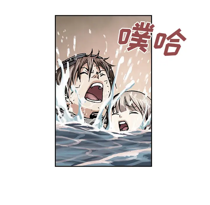 《深海兽》漫画 第11话