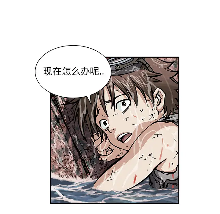 《深海兽》漫画 第11话