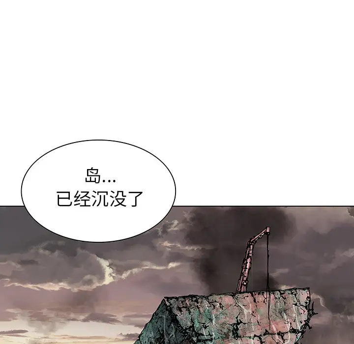 《深海兽》漫画 第11话