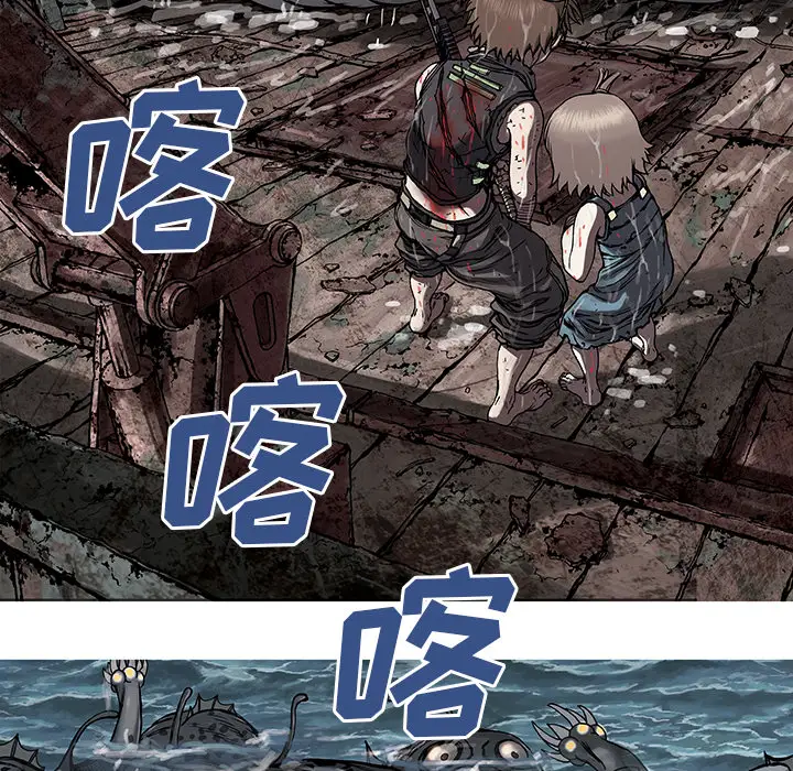 《深海兽》漫画 第11话
