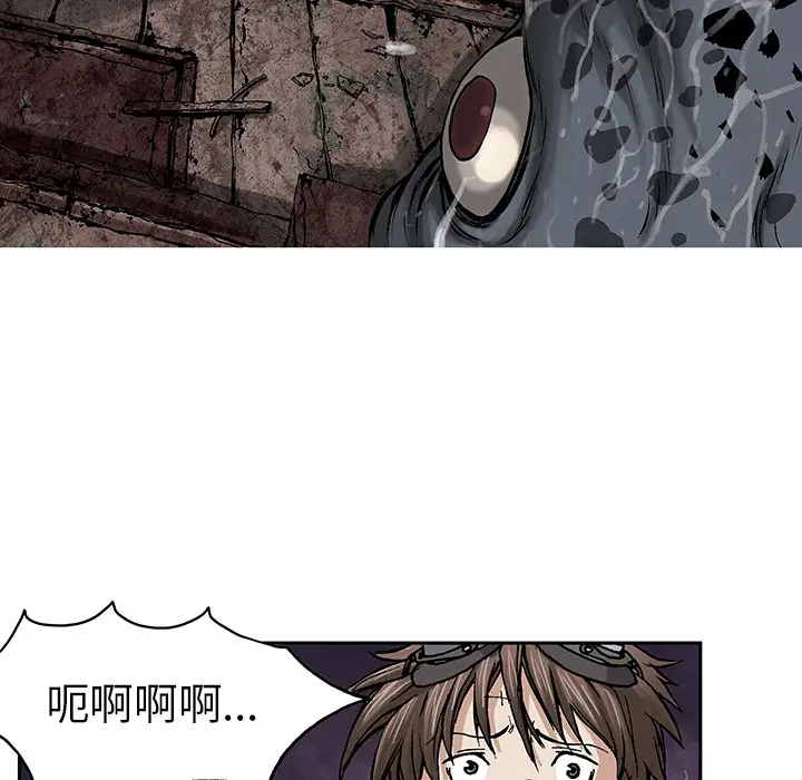 《深海兽》漫画 第11话