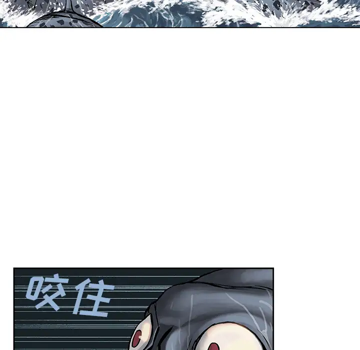 《深海兽》漫画 第11话