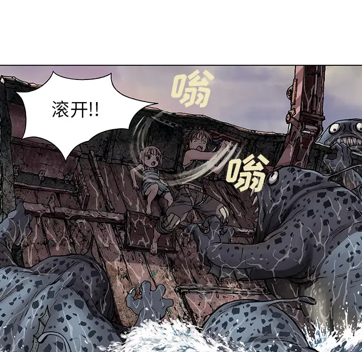 《深海兽》漫画 第11话