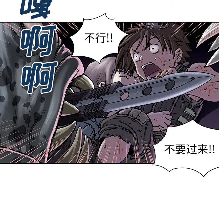 《深海兽》漫画 第11话