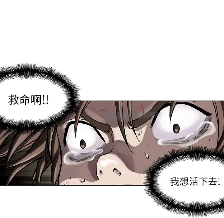 《深海兽》漫画 第11话