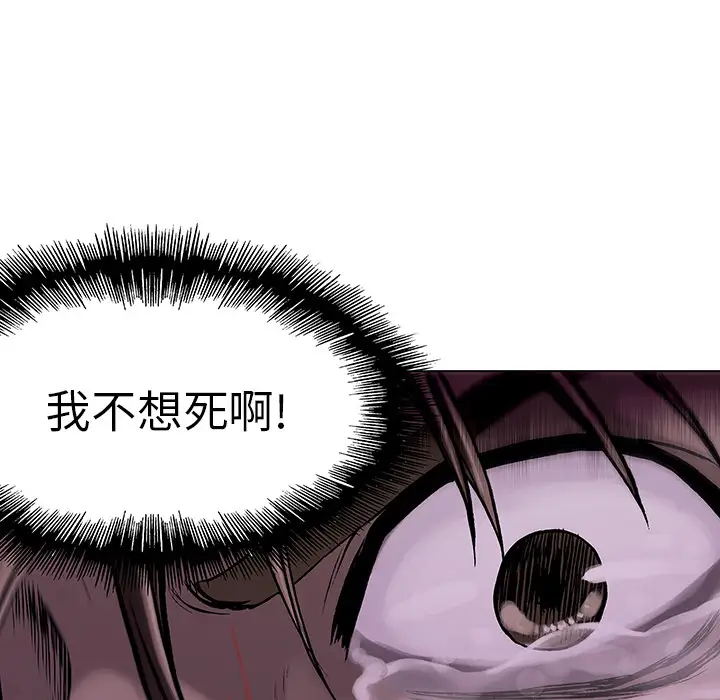 《深海兽》漫画 第11话