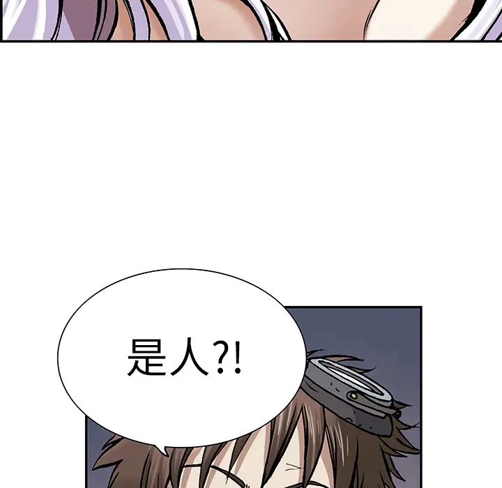 《深海兽》漫画 第11话