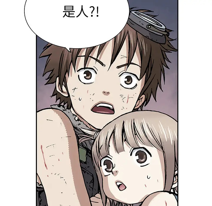 《深海兽》漫画 第12话