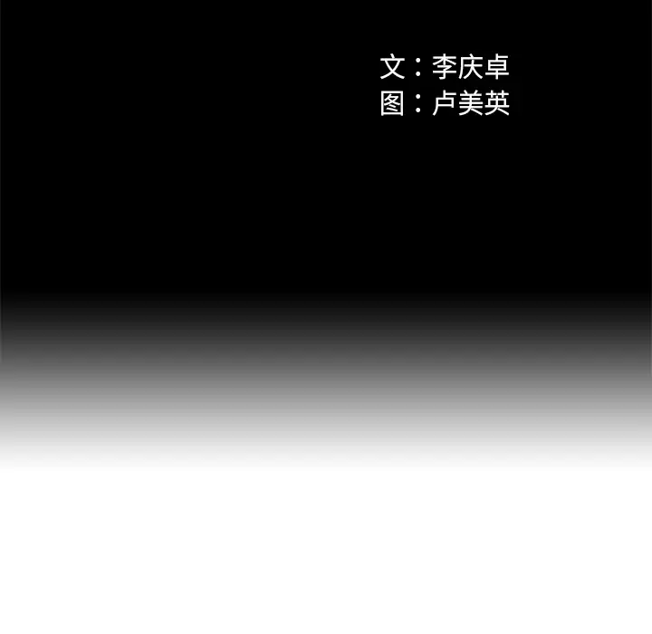 《深海兽》漫画 第12话
