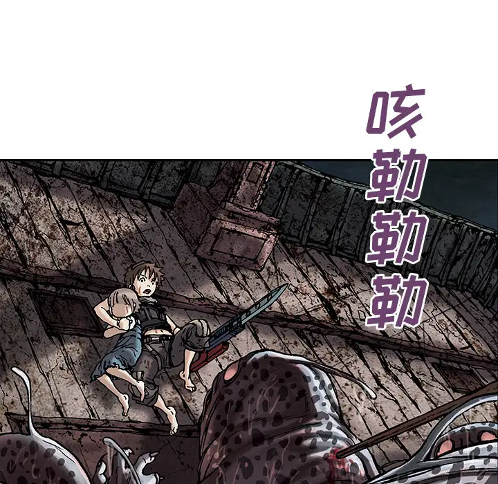 《深海兽》漫画 第12话