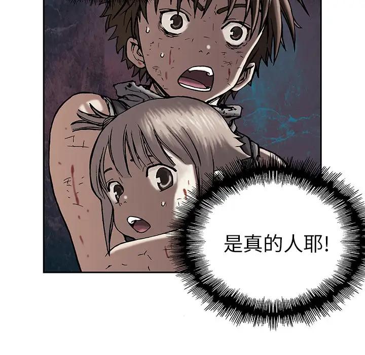 《深海兽》漫画 第12话
