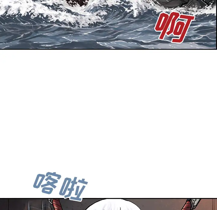 《深海兽》漫画 第12话