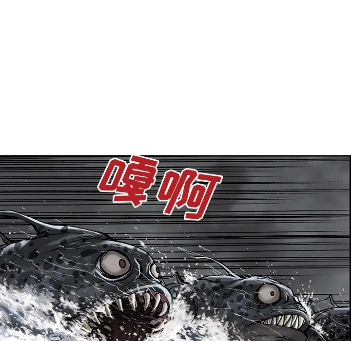 《深海兽》漫画 第12话