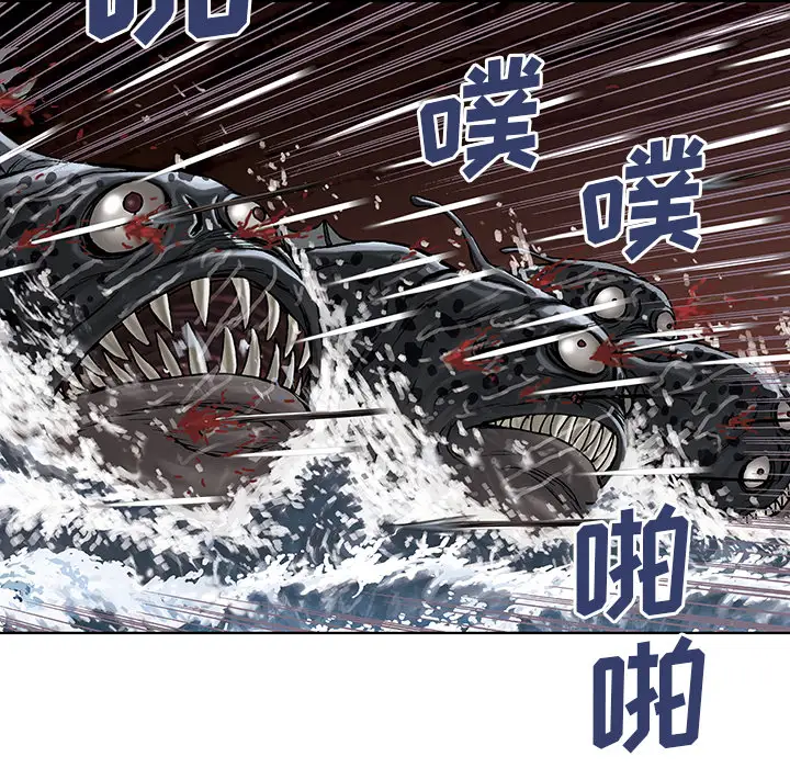 《深海兽》漫画 第12话