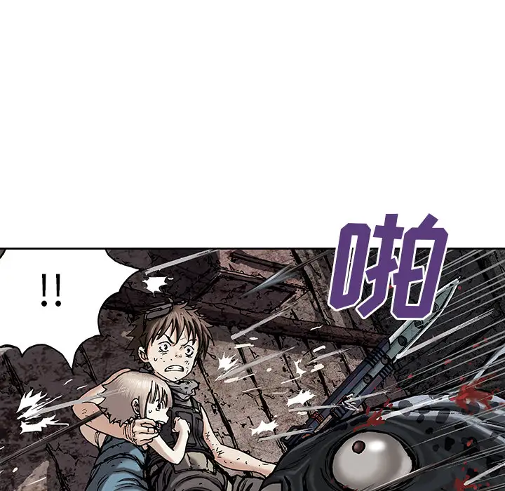 《深海兽》漫画 第12话