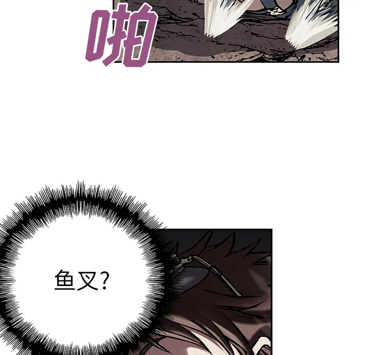 《深海兽》漫画 第12话