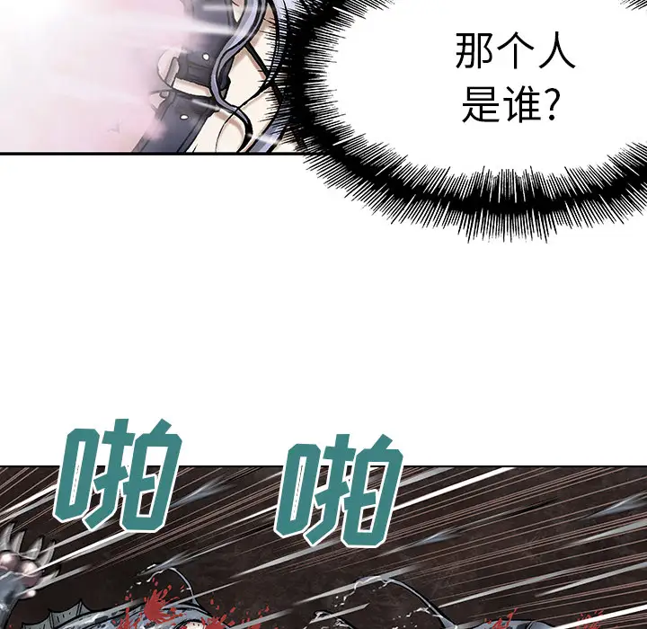 《深海兽》漫画 第12话