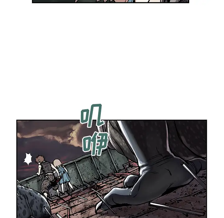 《深海兽》漫画 第12话