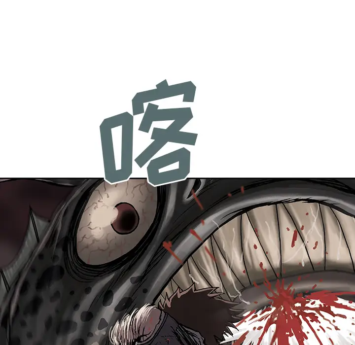 《深海兽》漫画 第12话