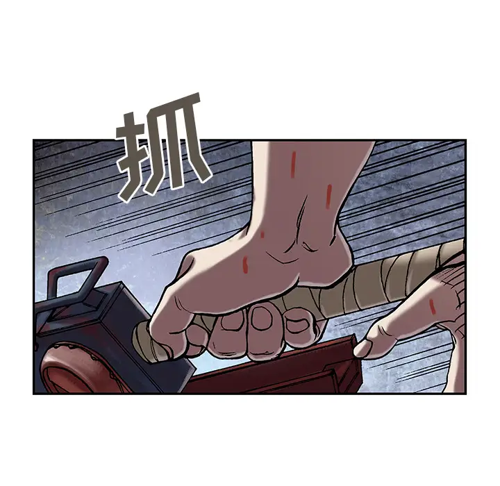 《深海兽》漫画 第12话