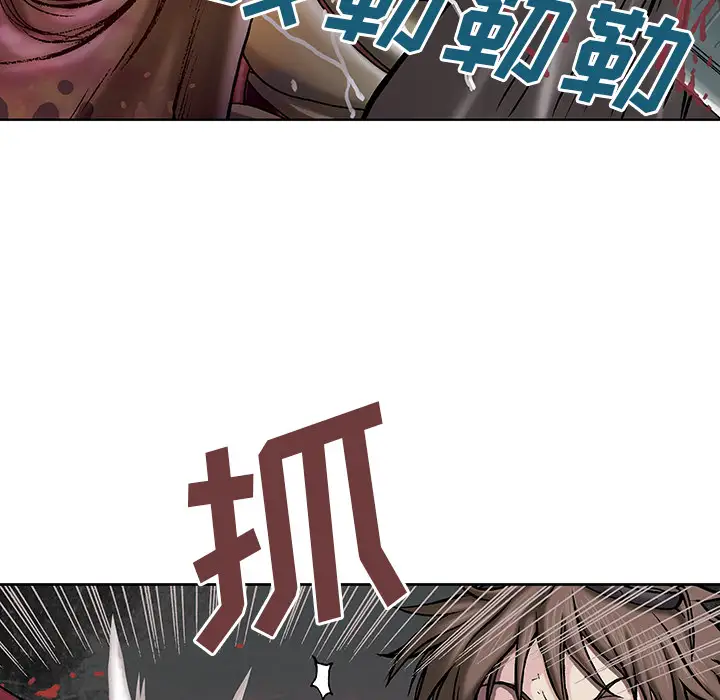 《深海兽》漫画 第12话