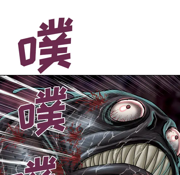 《深海兽》漫画 第12话
