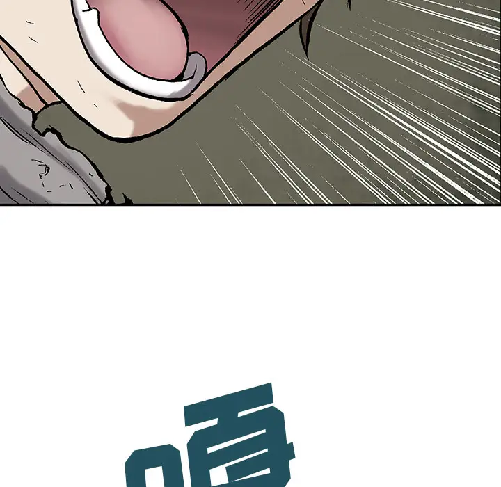 《深海兽》漫画 第12话