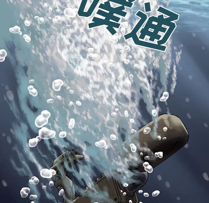 《深海兽》漫画 第12话