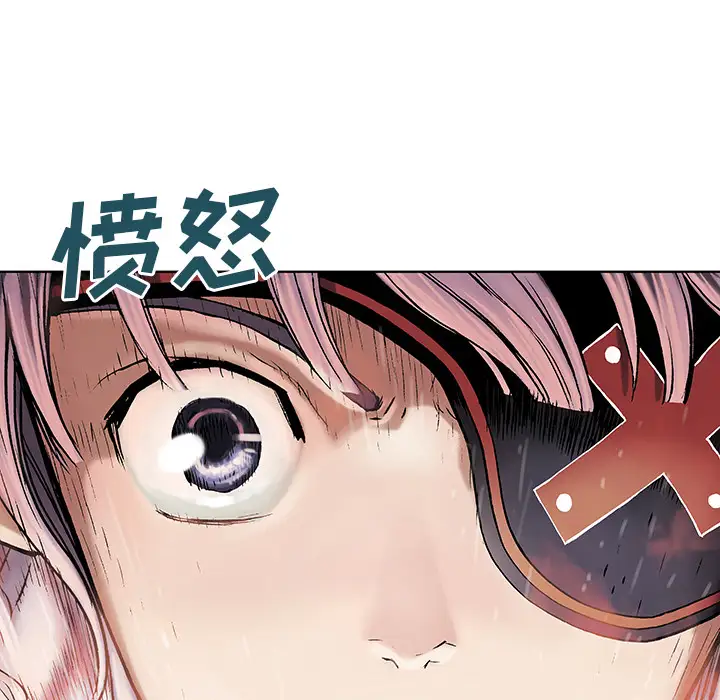 《深海兽》漫画 第12话