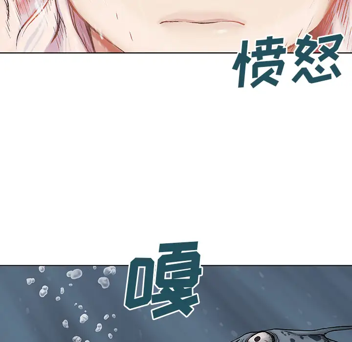 《深海兽》漫画 第12话