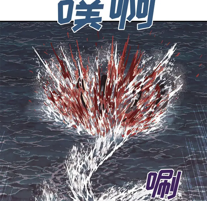 《深海兽》漫画 第12话