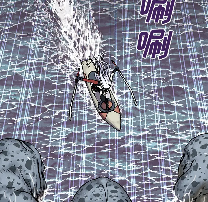 《深海兽》漫画 第13话