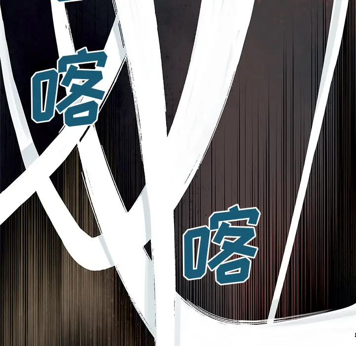 《深海兽》漫画 第13话