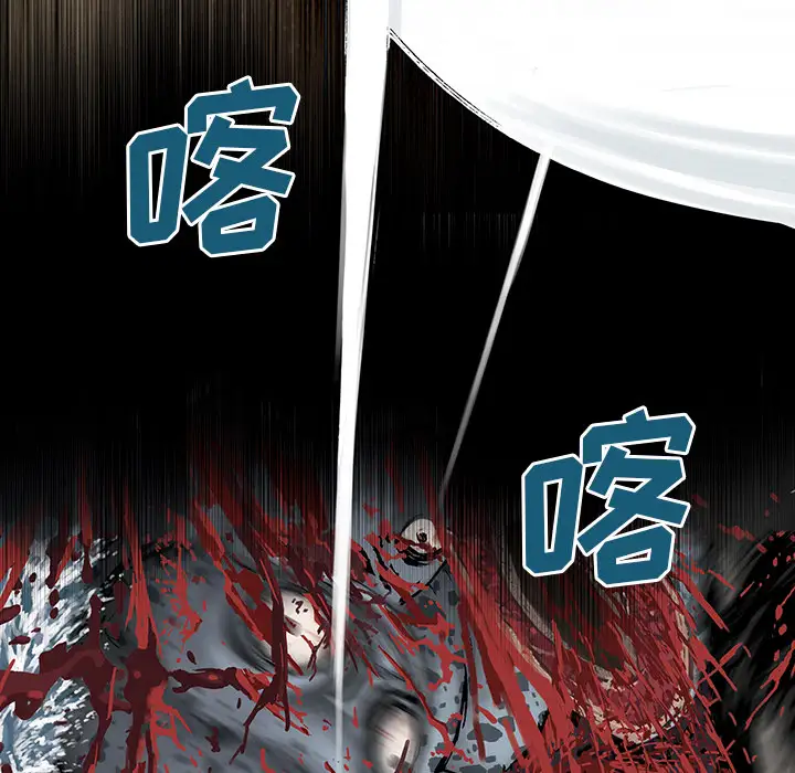 《深海兽》漫画 第13话