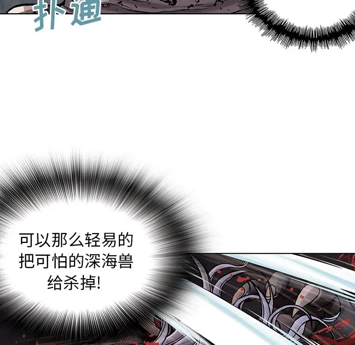 《深海兽》漫画 第13话