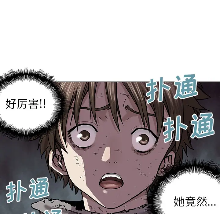 《深海兽》漫画 第13话