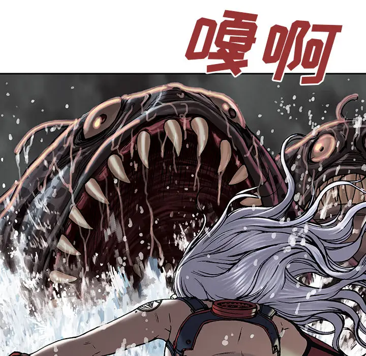 《深海兽》漫画 第13话