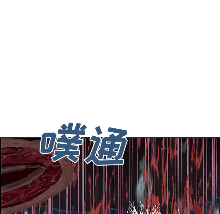 《深海兽》漫画 第13话